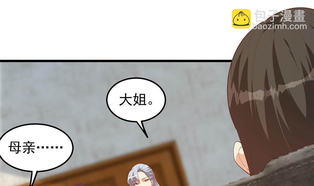 🍼都是黑丝惹的祸 第二季 第455话 史家家主 第38页