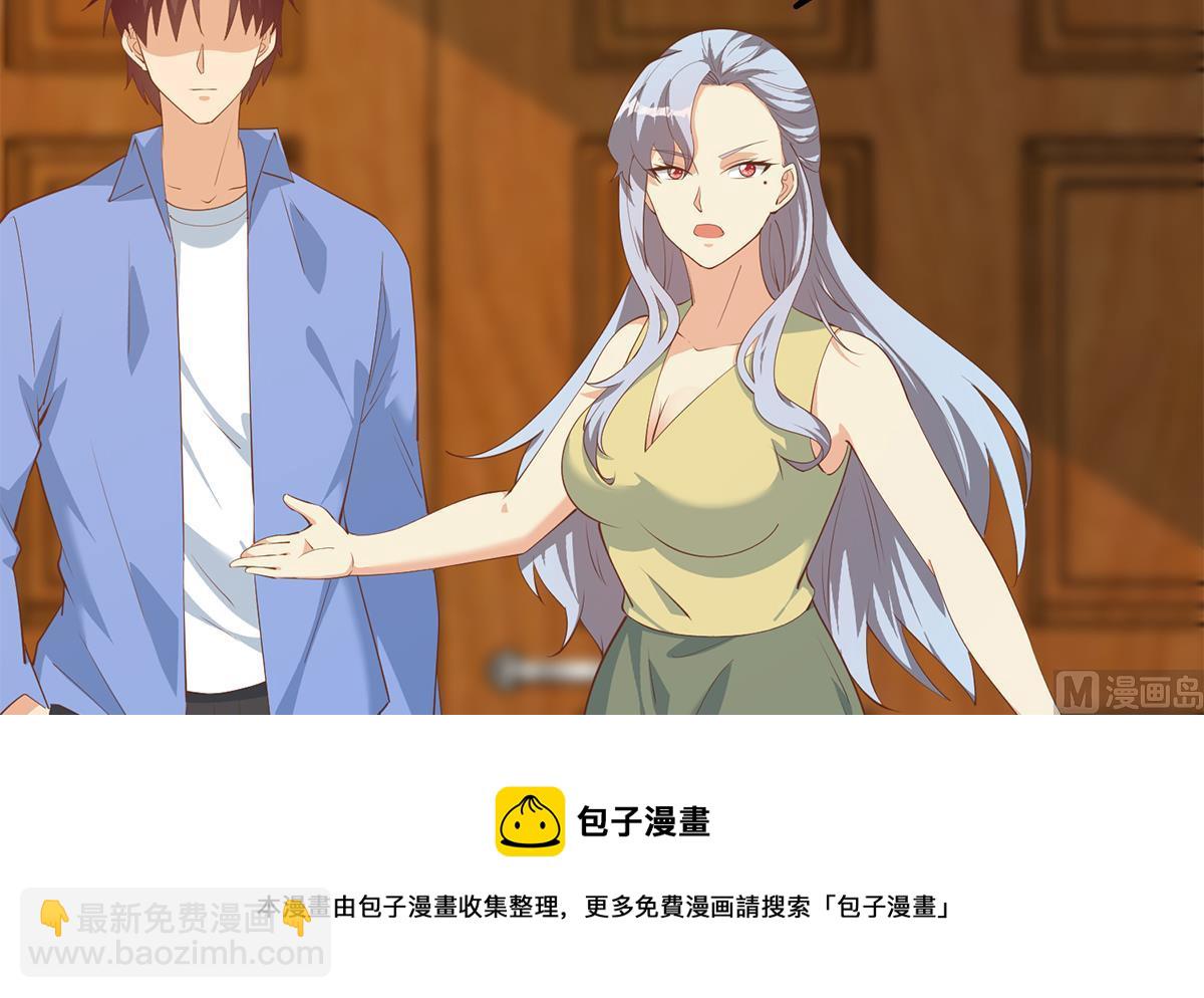 🍼都是黑丝惹的祸 第二季 第455话 史家家主 第45页
