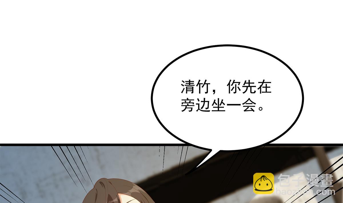 🍼都是黑丝惹的祸 第二季 第455话 史家家主 第47页