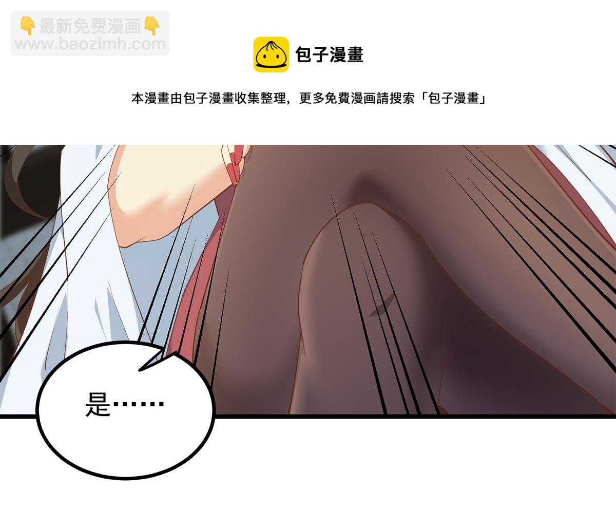 🍼都是黑丝惹的祸 第二季 第455话 史家家主 第49页