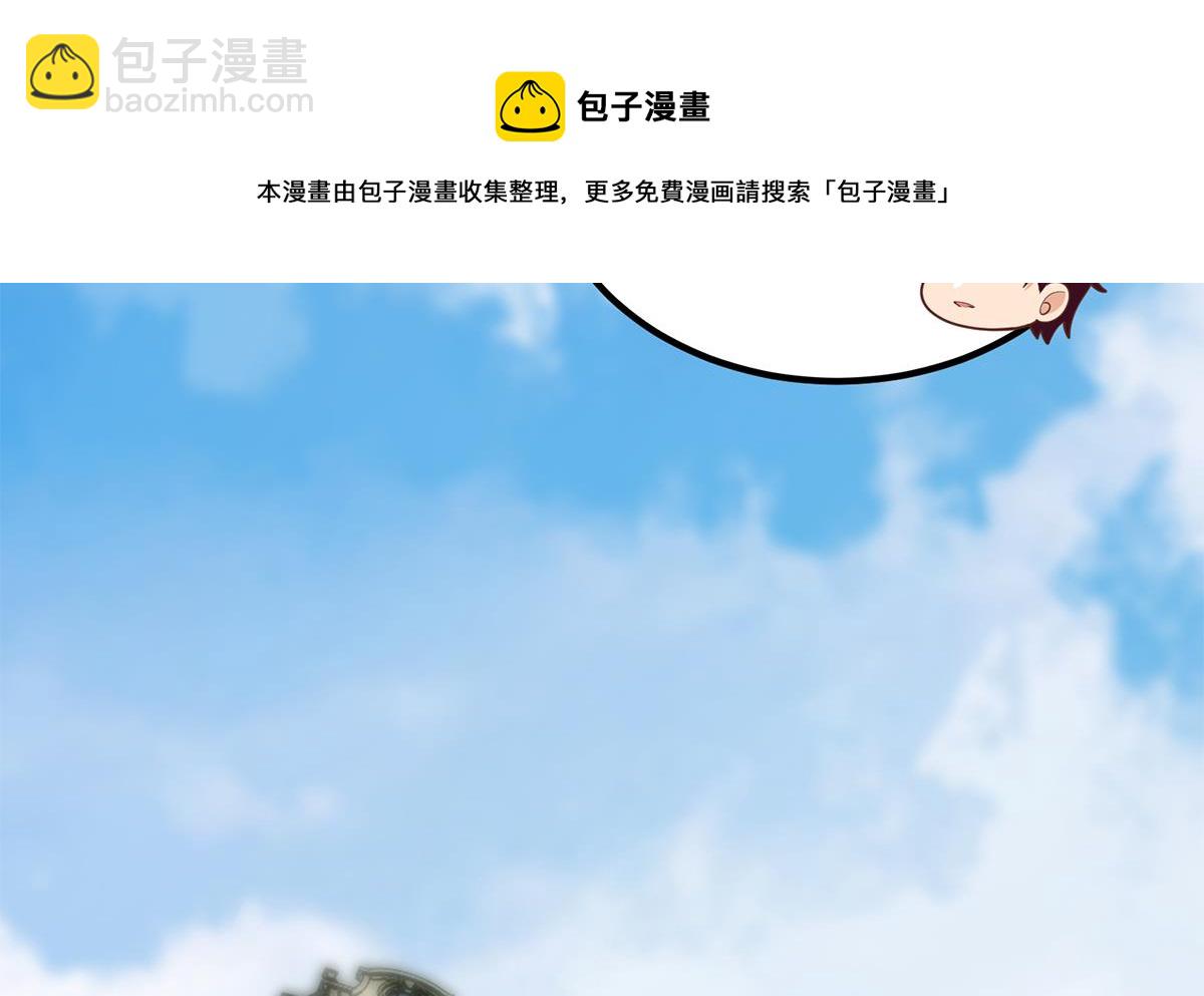 🍼都是黑丝惹的祸 第二季 第455话 史家家主 第5页