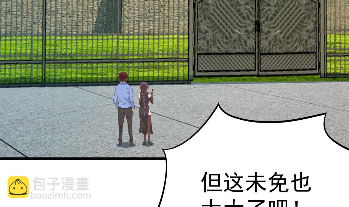 🍼都是黑丝惹的祸 第二季 第455话 史家家主 第7页