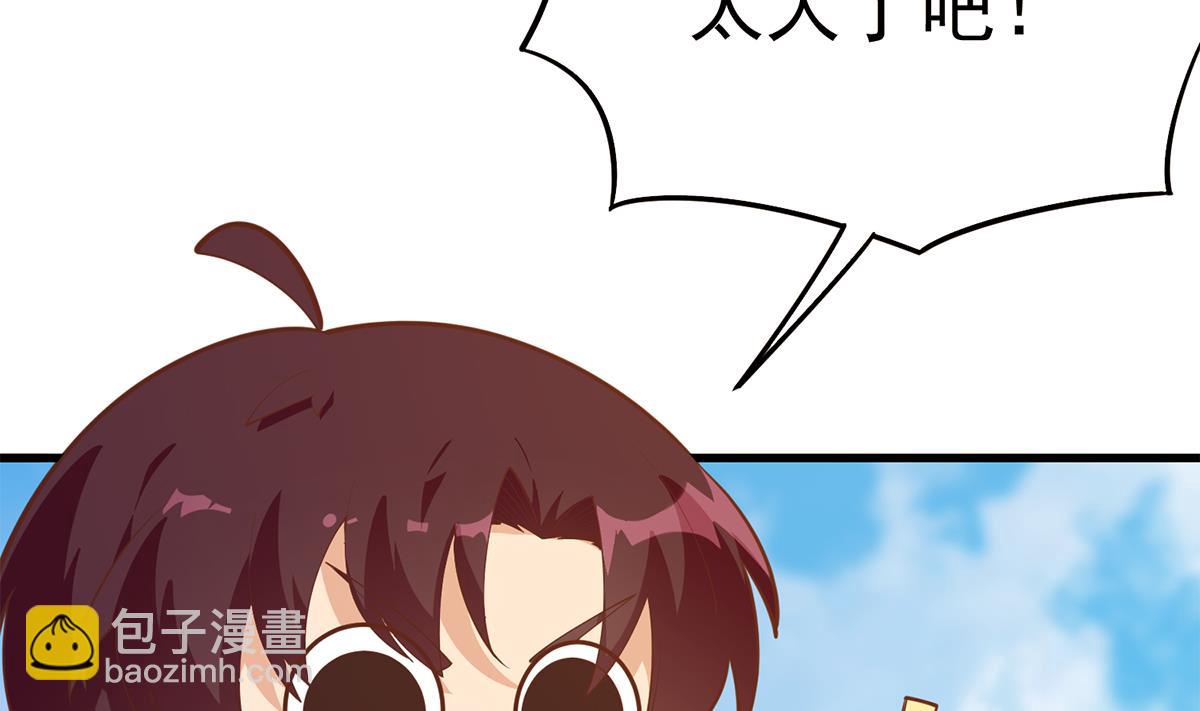 🍼都是黑丝惹的祸 第二季 第455话 史家家主 第8页
