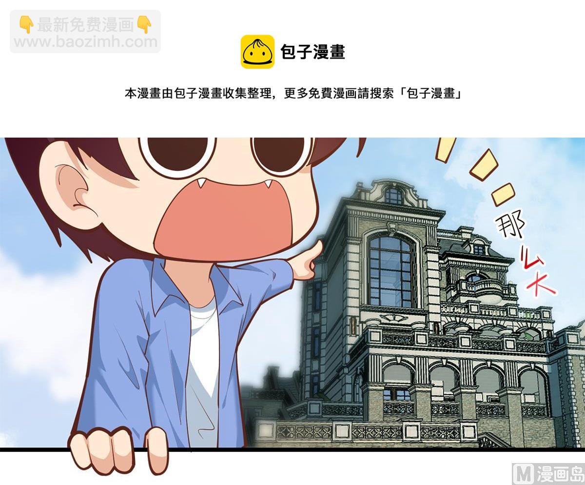 🍼都是黑丝惹的祸 第二季 第455话 史家家主 第9页