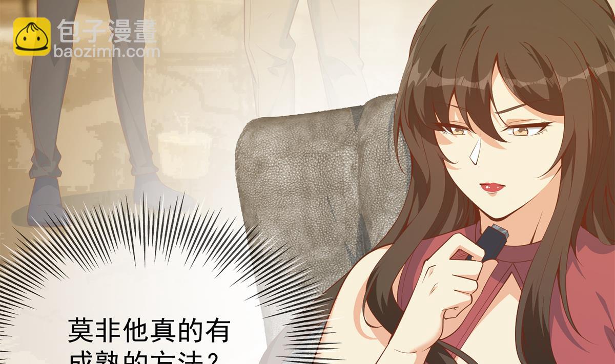 🍼都是黑丝惹的祸 第二季 第457话 约定 第10页
