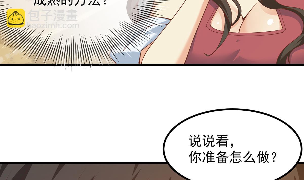 🍼都是黑丝惹的祸 第二季 第457话 约定 第11页