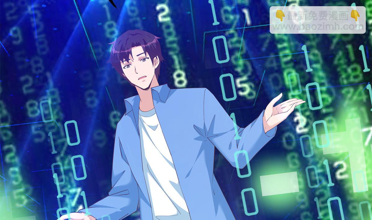 🍼都是黑丝惹的祸 第二季 第457话 约定 第14页