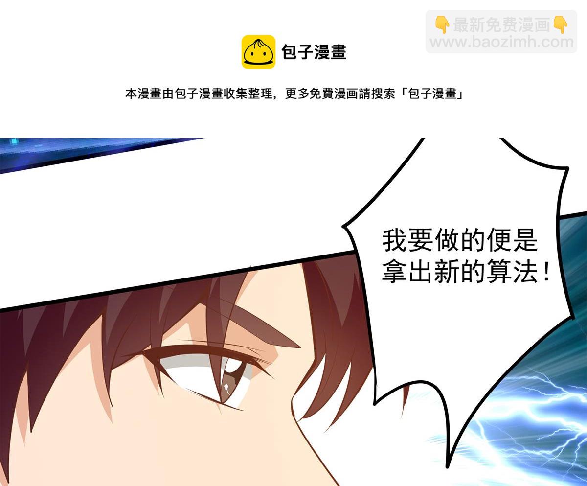 🍼都是黑丝惹的祸 第二季 第457话 约定 第17页