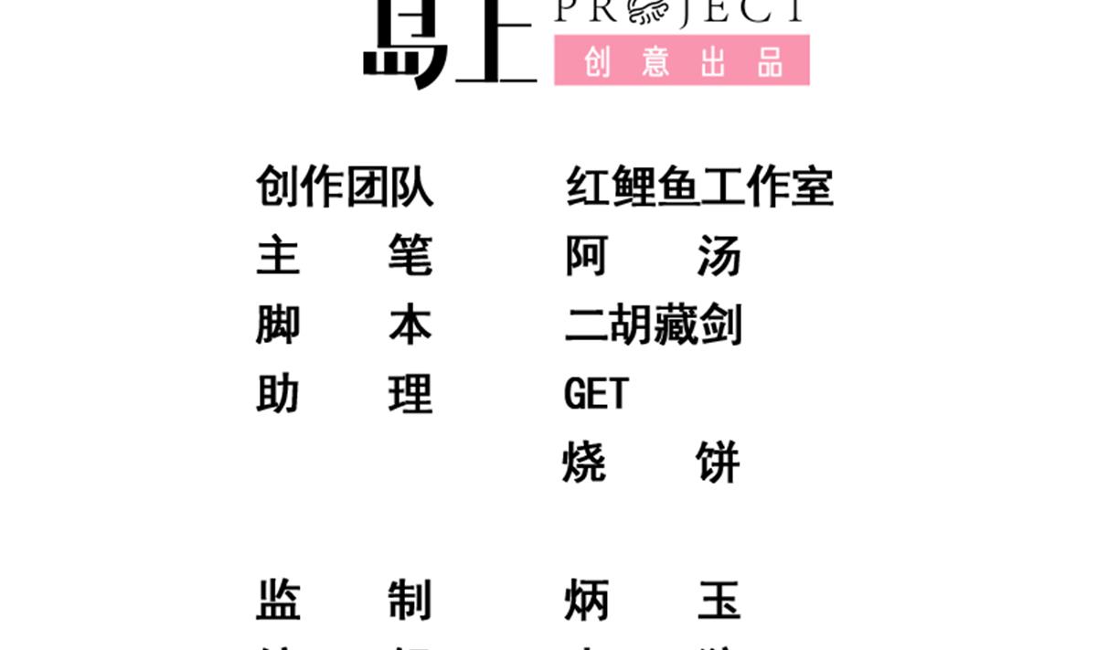 🍼都是黑丝惹的祸 第二季 第457话 约定 第2页