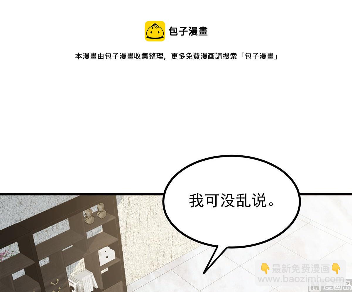 🍼都是黑丝惹的祸 第二季 第457话 约定 第21页