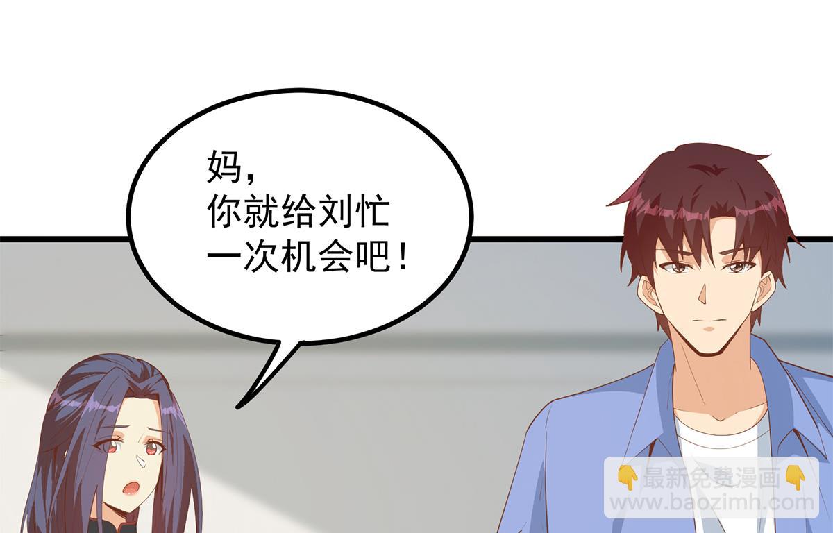 🍼都是黑丝惹的祸 第二季 第457话 约定 第26页