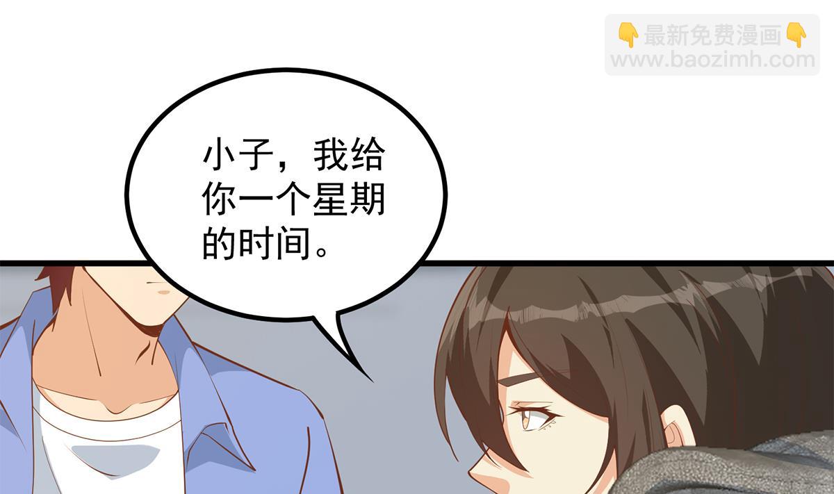 🍼都是黑丝惹的祸 第二季 第457话 约定 第28页