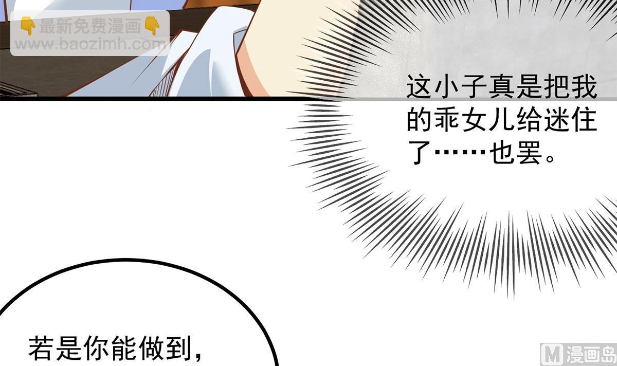🍼都是黑丝惹的祸 第二季 第457话 约定 第30页