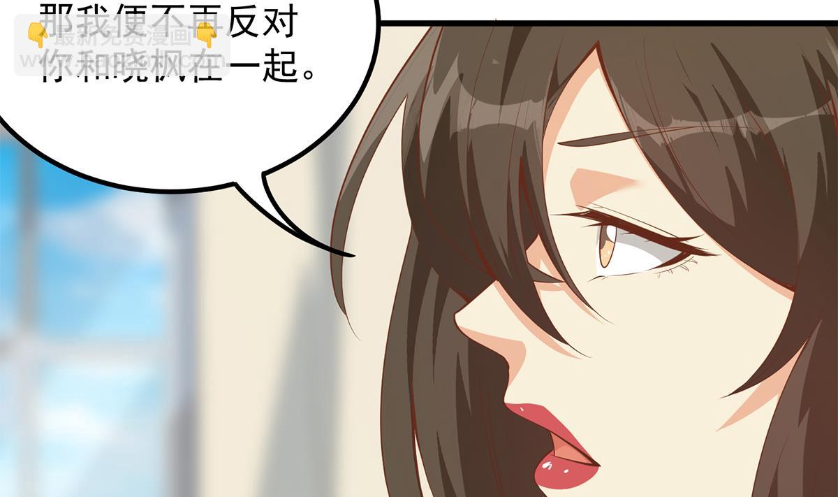 🍼都是黑丝惹的祸 第二季 第457话 约定 第31页