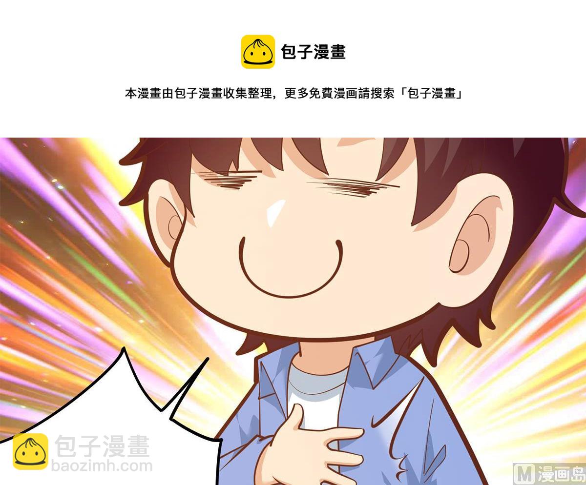 🍼都是黑丝惹的祸 第二季 第457话 约定 第33页