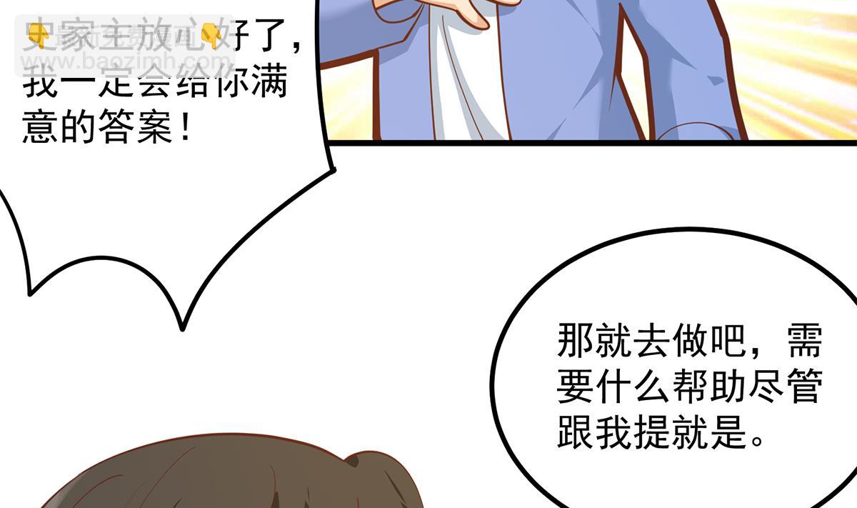 🍼都是黑丝惹的祸 第二季 第457话 约定 第34页