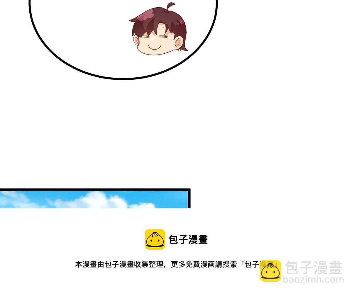 🍼都是黑丝惹的祸 第二季 第457话 约定 第37页