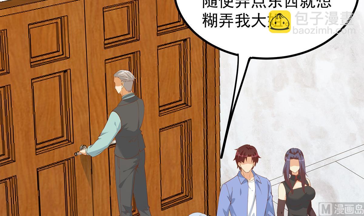 🍼都是黑丝惹的祸 第二季 第457话 约定 第39页