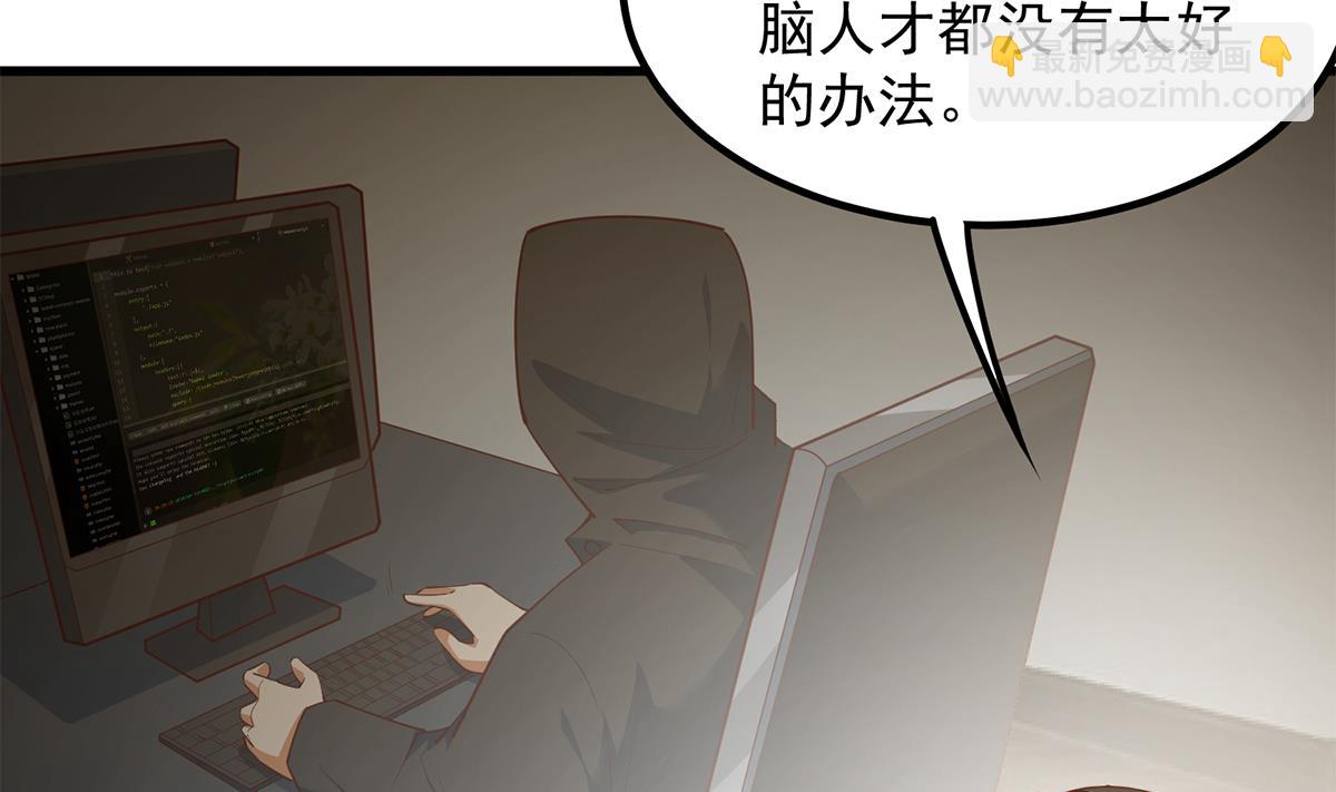 🍼都是黑丝惹的祸 第二季 第457话 约定 第4页