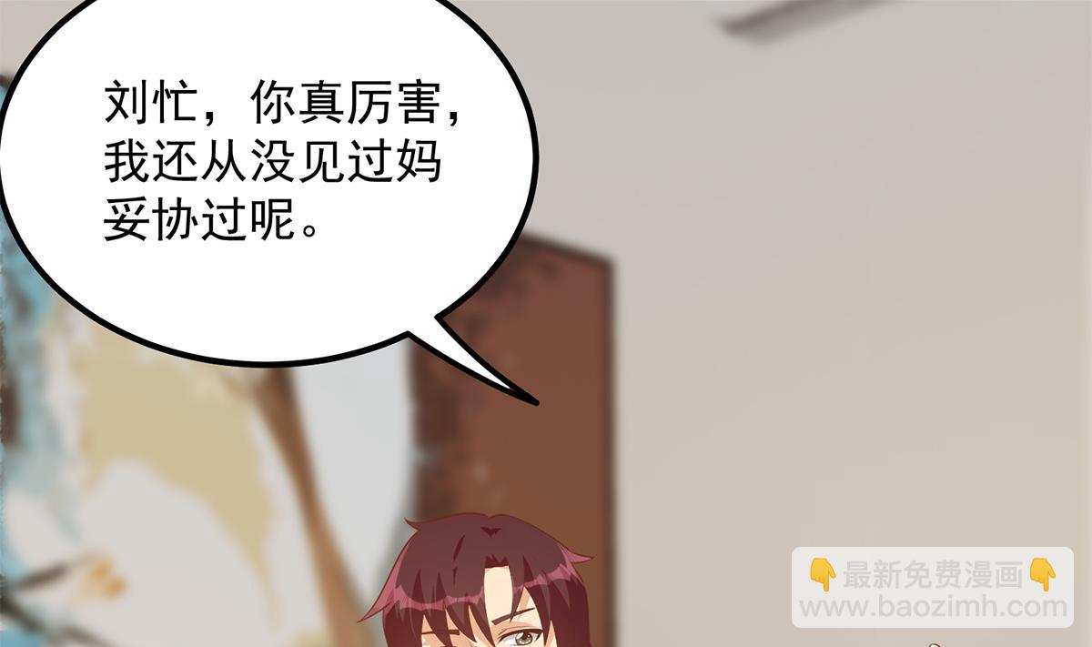 🍼都是黑丝惹的祸 第二季 第457话 约定 第44页
