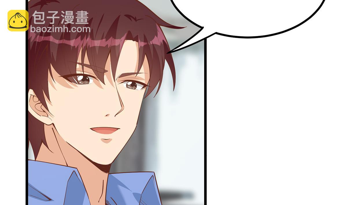 🍼都是黑丝惹的祸 第二季 第457话 约定 第7页