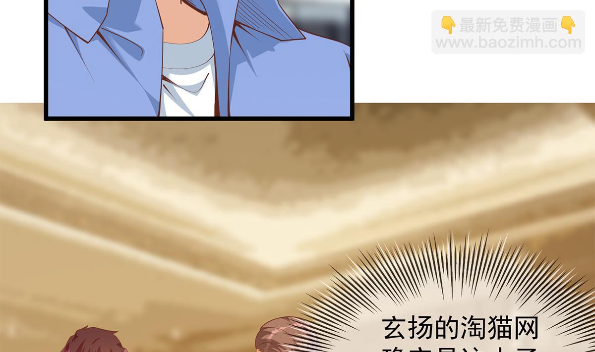 🍼都是黑丝惹的祸 第二季 第457话 约定 第8页