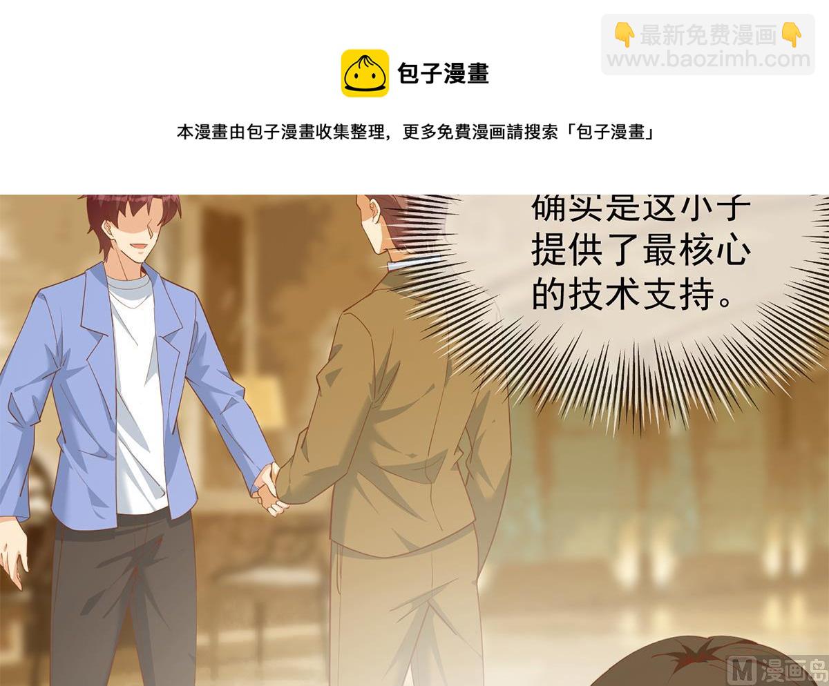 🍼都是黑丝惹的祸 第二季 第457话 约定 第9页