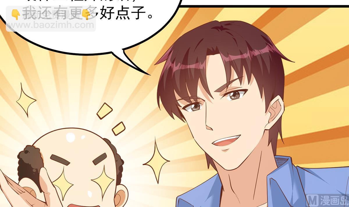 🍼都是黑丝惹的祸 第二季 第459话 你们的正事 第12页