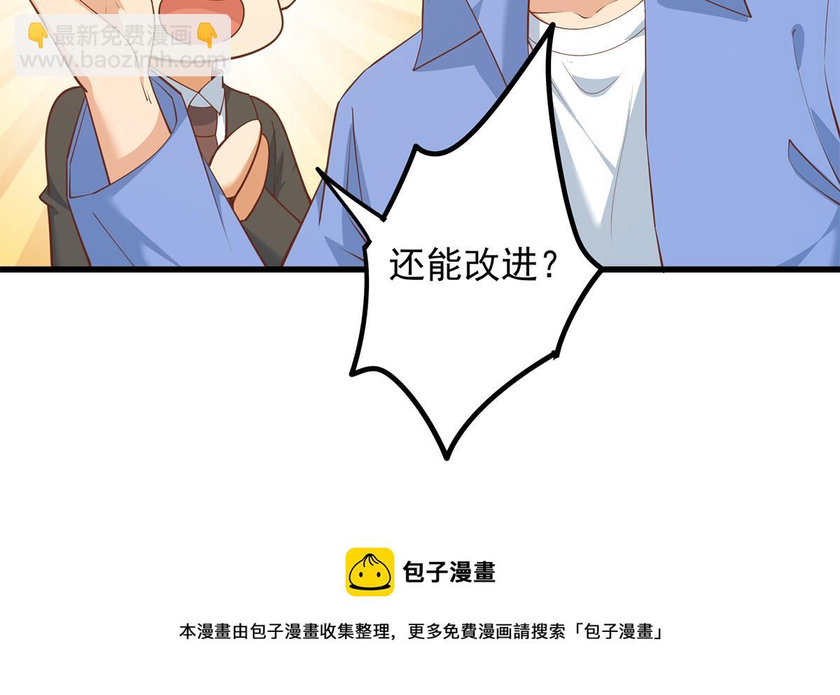 🍼都是黑丝惹的祸 第二季 第459话 你们的正事 第13页
