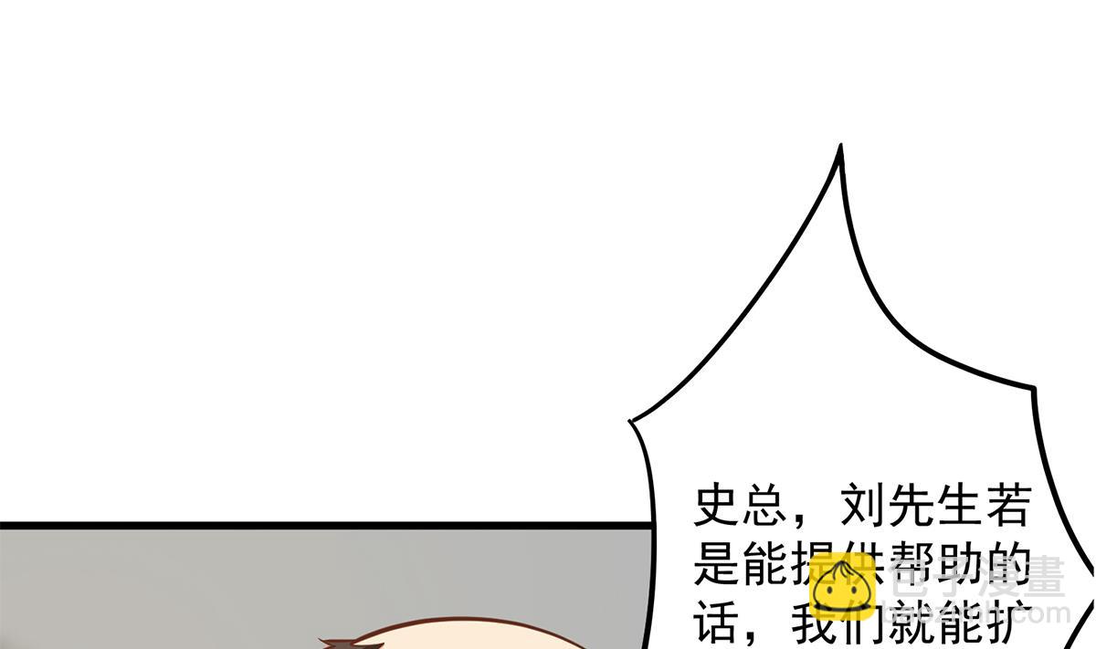 🍼都是黑丝惹的祸 第二季 第459话 你们的正事 第14页