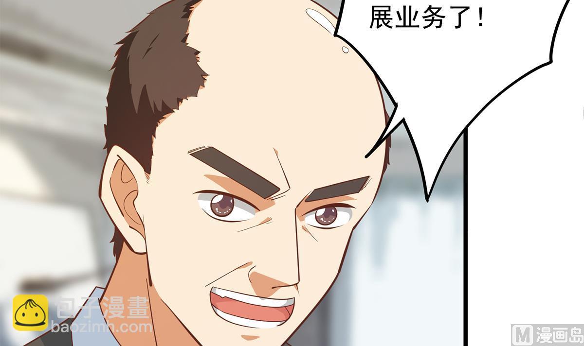 🍼都是黑丝惹的祸 第二季 第459话 你们的正事 第15页