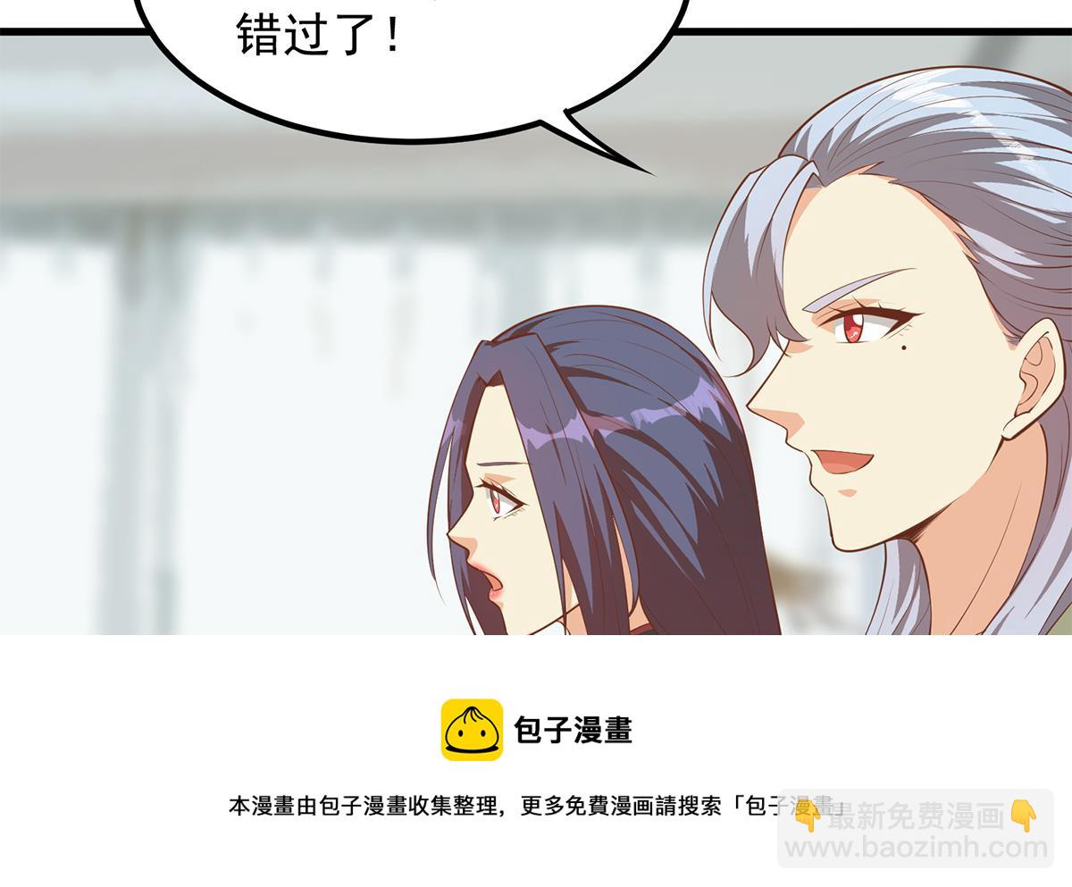 🍼都是黑丝惹的祸 第二季 第459话 你们的正事 第17页