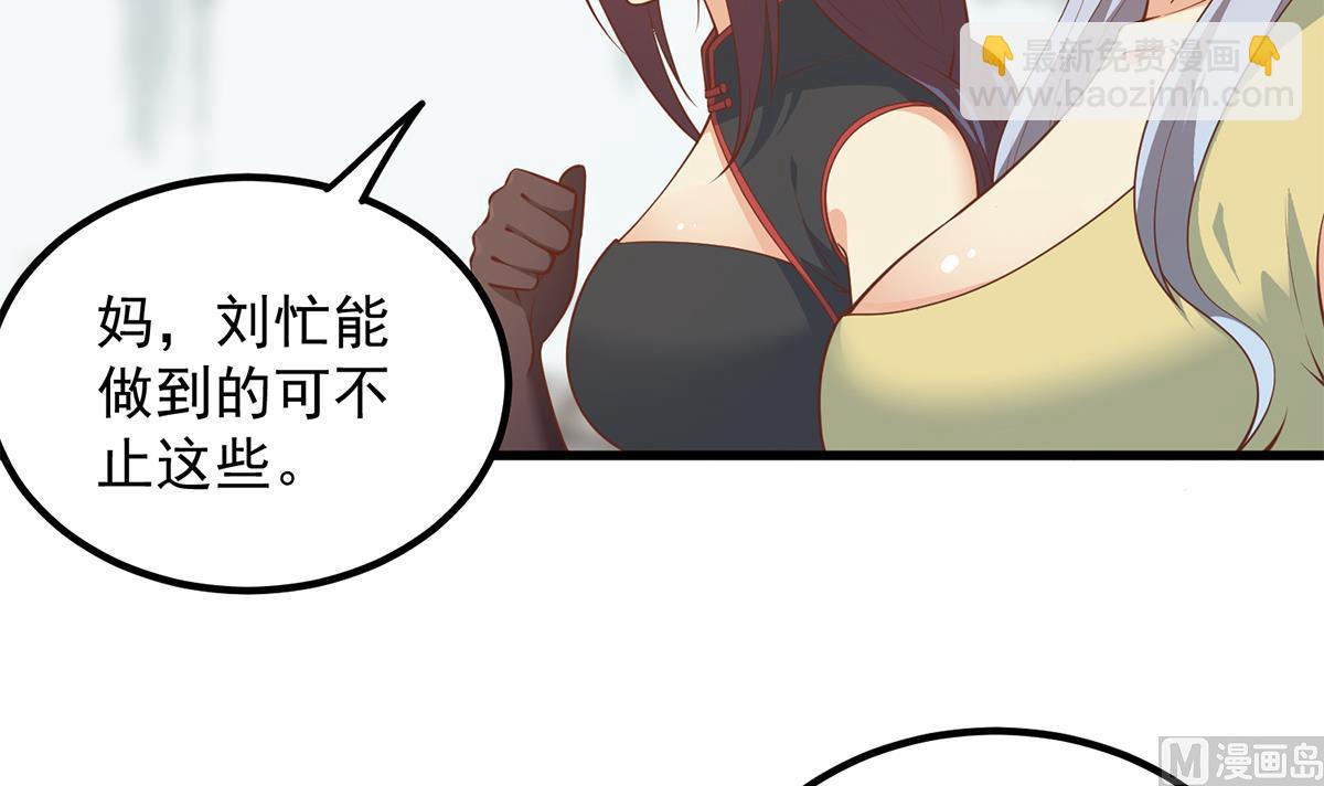 🍼都是黑丝惹的祸 第二季 第459话 你们的正事 第18页