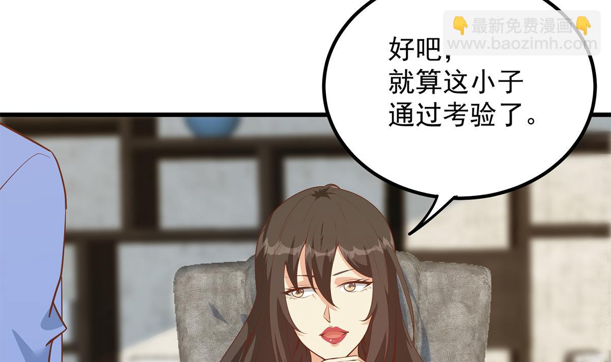 🍼都是黑丝惹的祸 第二季 第459话 你们的正事 第19页