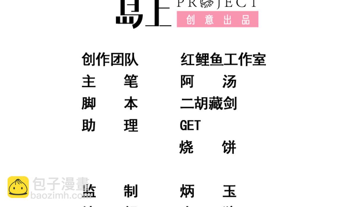 🍼都是黑丝惹的祸 第二季 第459话 你们的正事 第2页