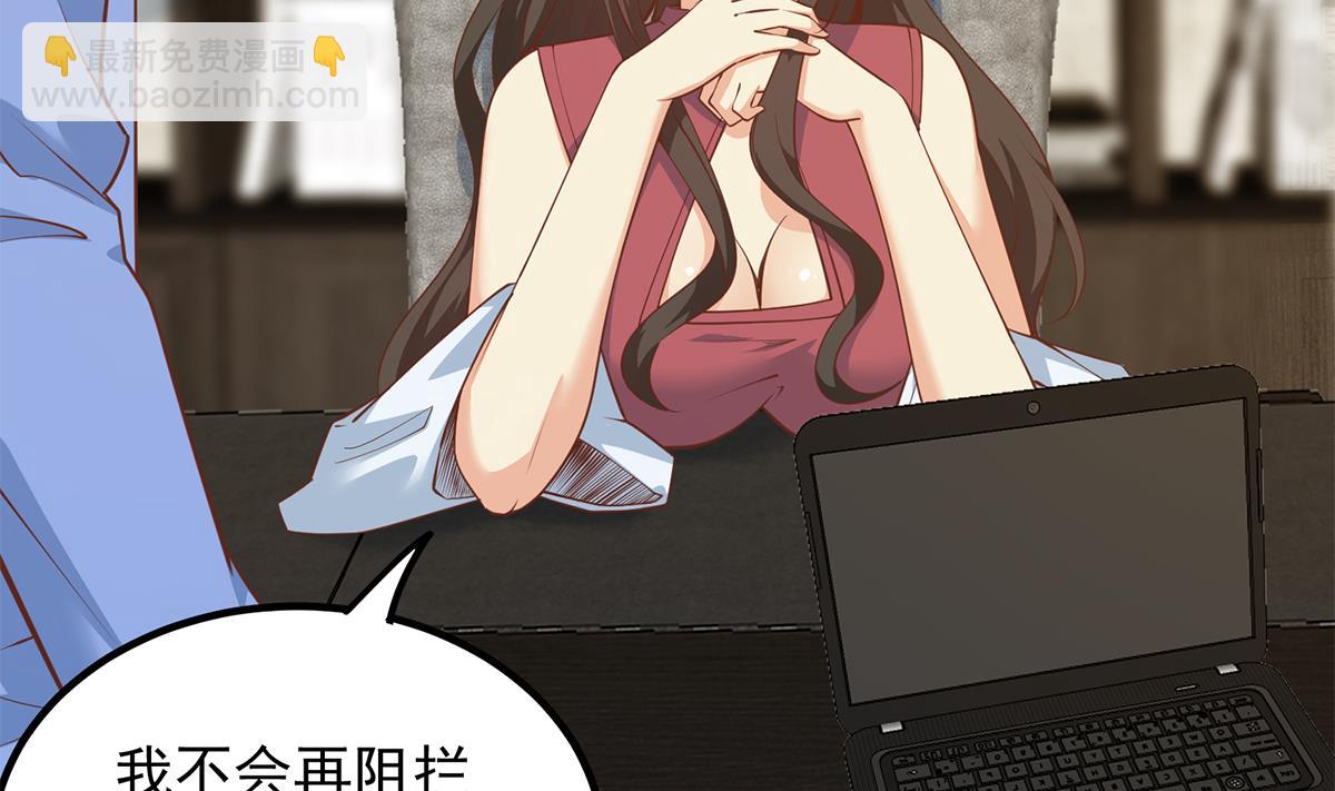 🍼都是黑丝惹的祸 第二季 第459话 你们的正事 第20页