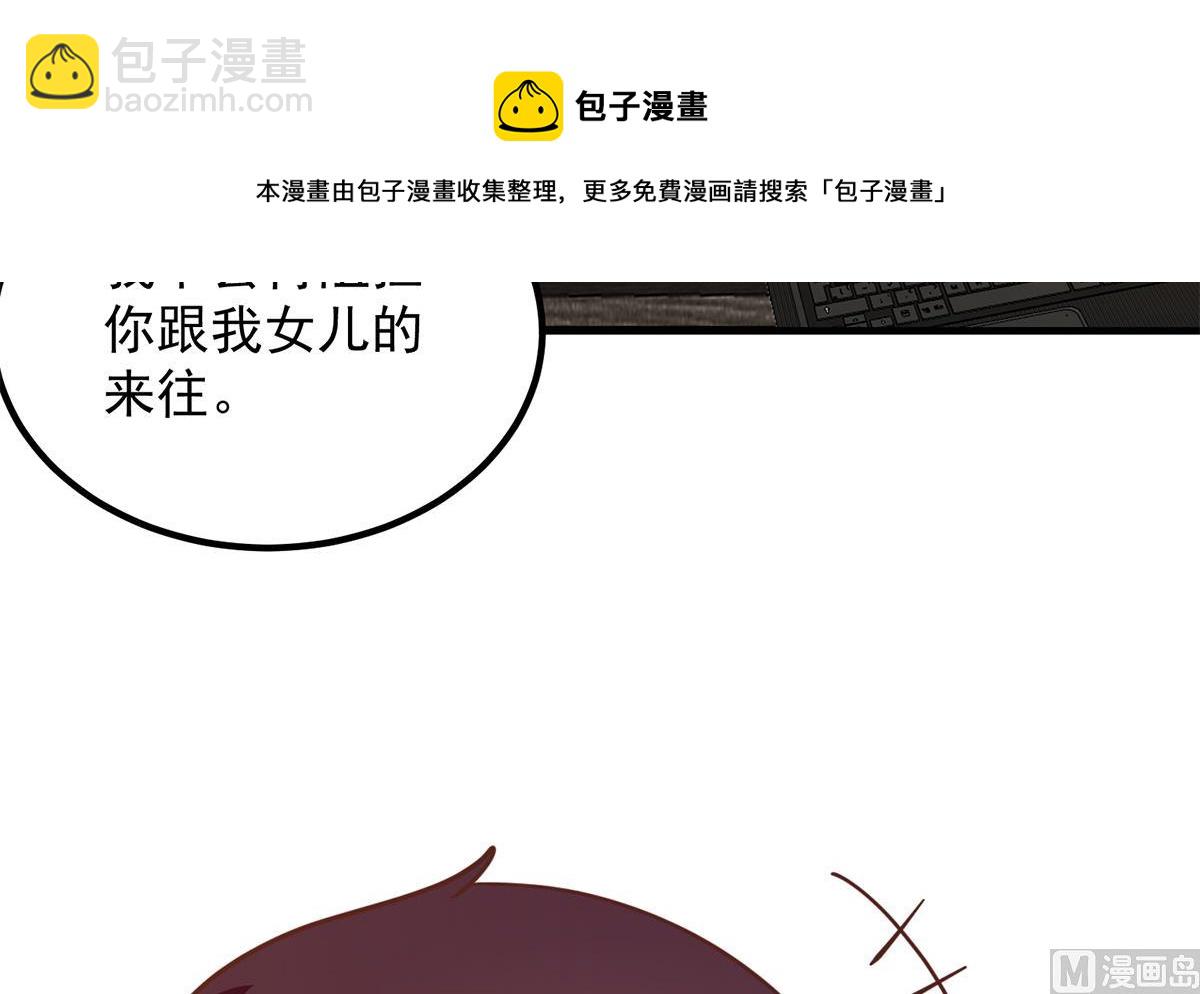 🍼都是黑丝惹的祸 第二季 第459话 你们的正事 第21页