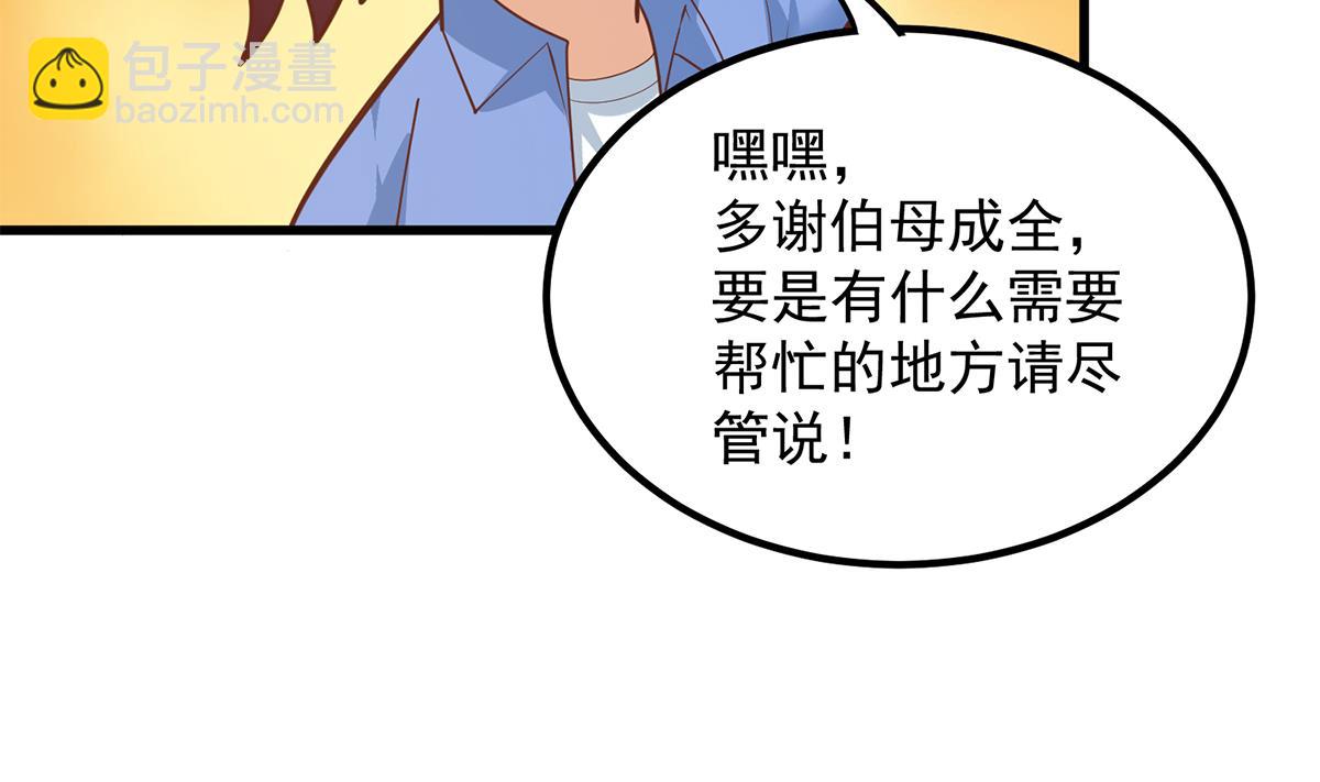 🍼都是黑丝惹的祸 第二季 第459话 你们的正事 第23页