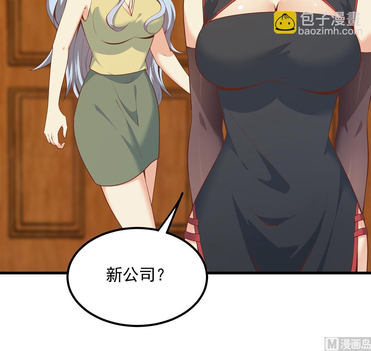 🍼都是黑丝惹的祸 第二季 第459话 你们的正事 第27页