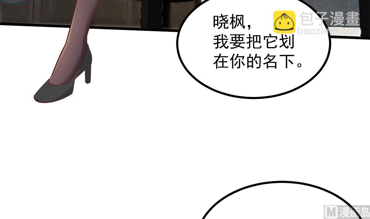 🍼都是黑丝惹的祸 第二季 第459话 你们的正事 第30页
