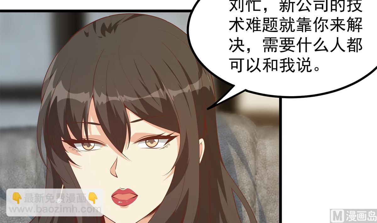 🍼都是黑丝惹的祸 第二季 第459话 你们的正事 第36页