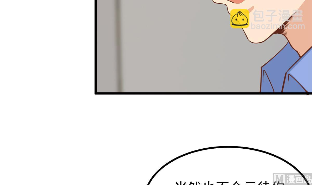 🍼都是黑丝惹的祸 第二季 第459话 你们的正事 第39页