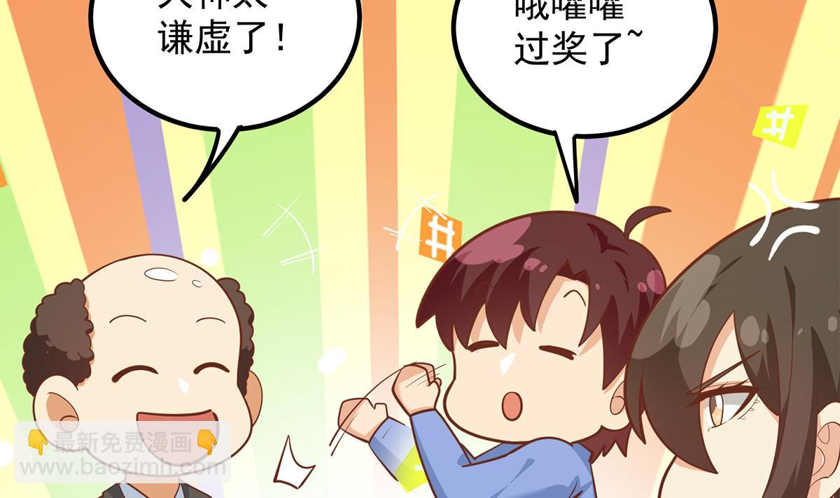🍼都是黑丝惹的祸 第二季 第459话 你们的正事 第4页