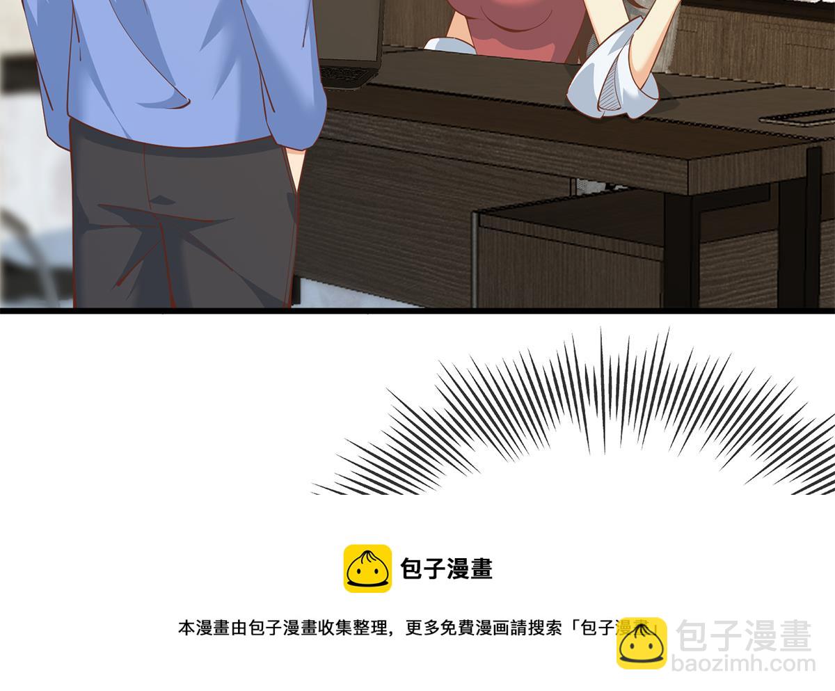 🍼都是黑丝惹的祸 第二季 第459话 你们的正事 第41页
