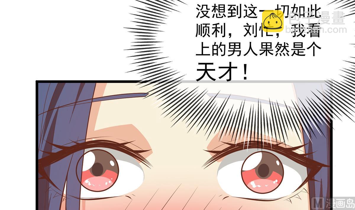 🍼都是黑丝惹的祸 第二季 第459话 你们的正事 第42页