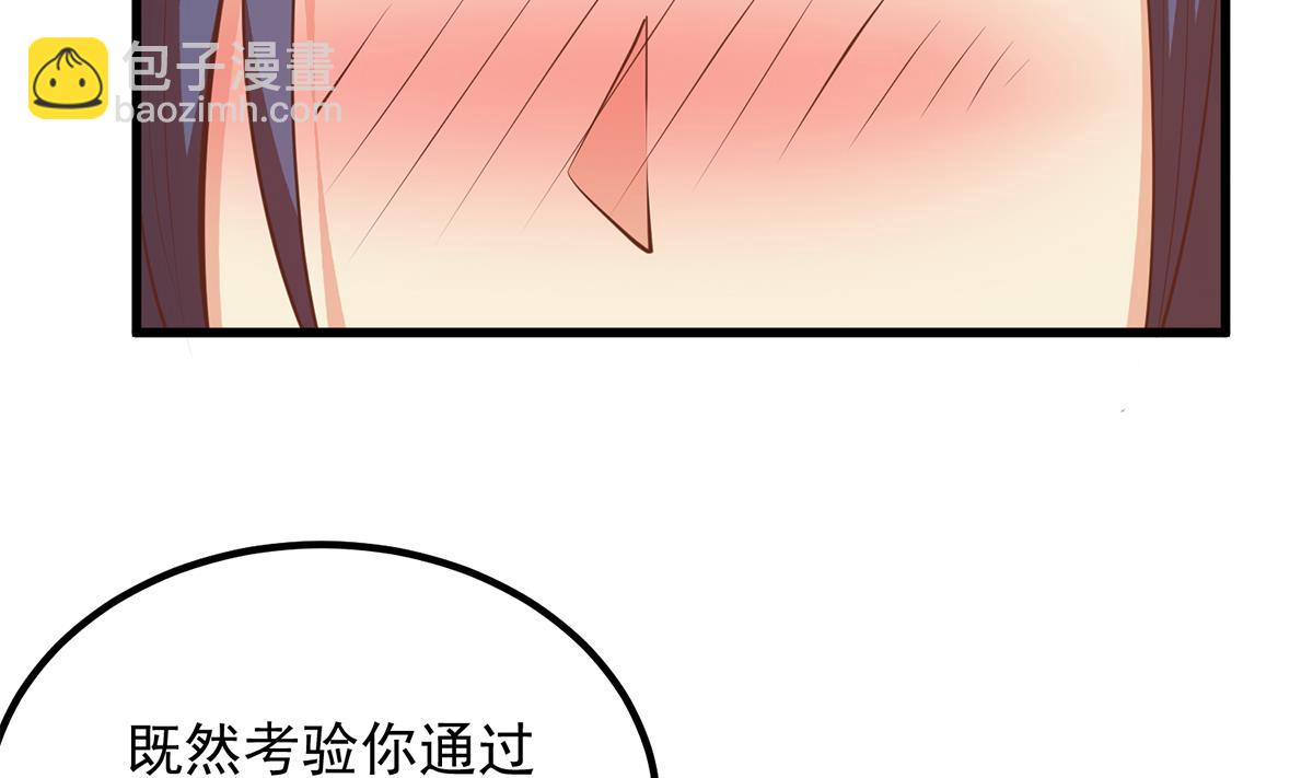 🍼都是黑丝惹的祸 第二季 第459话 你们的正事 第43页