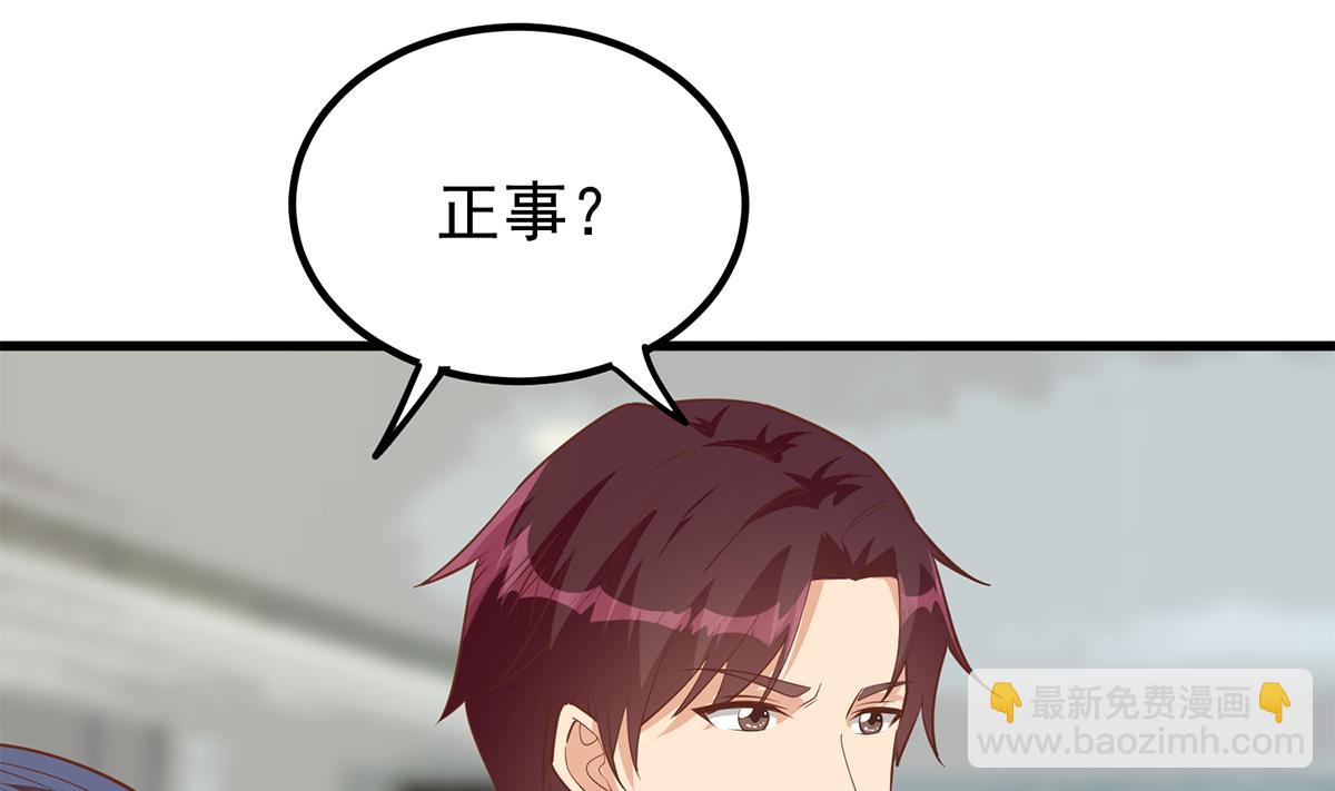 🍼都是黑丝惹的祸 第二季 第459话 你们的正事 第47页