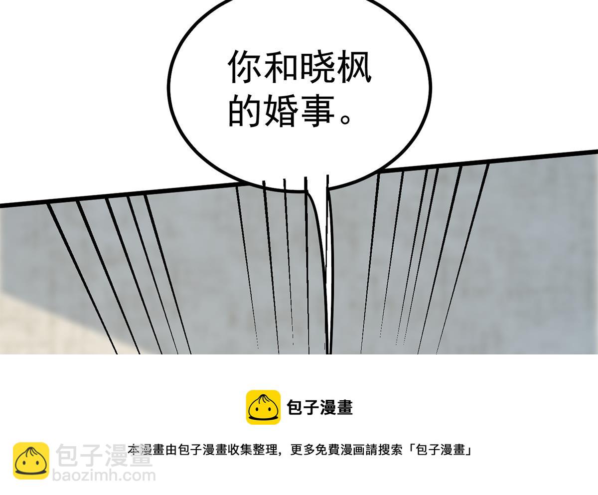 🍼都是黑丝惹的祸 第二季 第459话 你们的正事 第49页