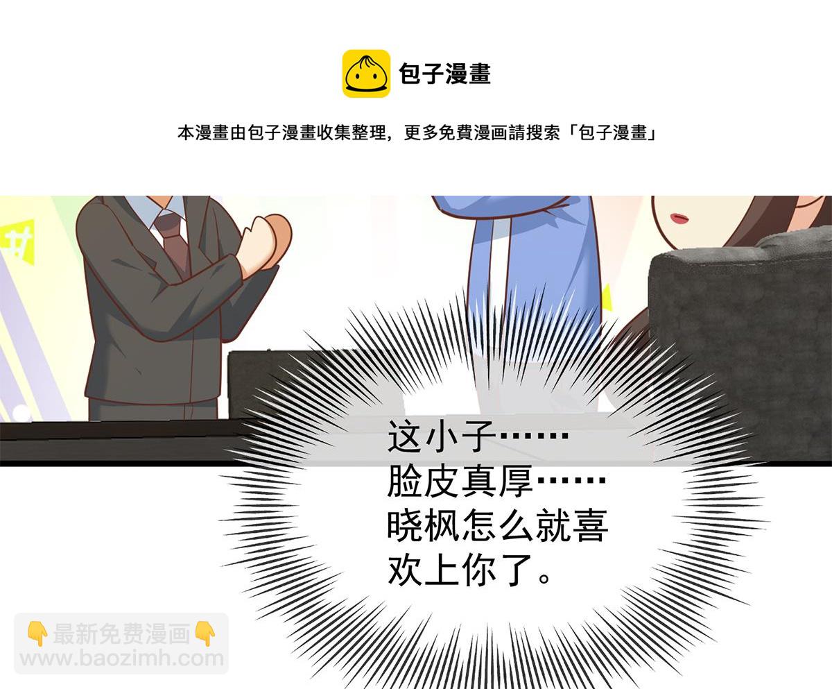 🍼都是黑丝惹的祸 第二季 第459话 你们的正事 第5页