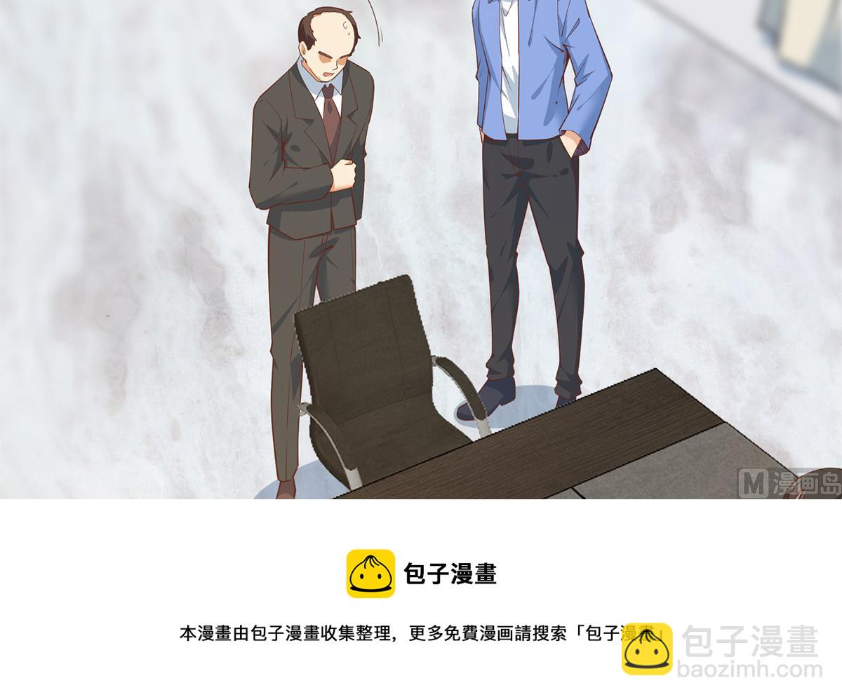 🍼都是黑丝惹的祸 第二季 第459话 你们的正事 第9页